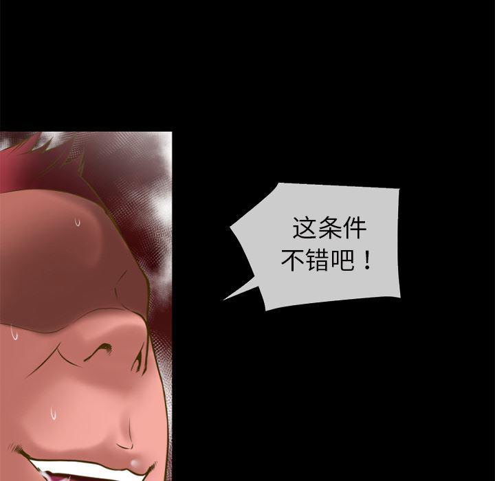 日式漫画韩漫全集-超乎想像：35无删减无遮挡章节图片 