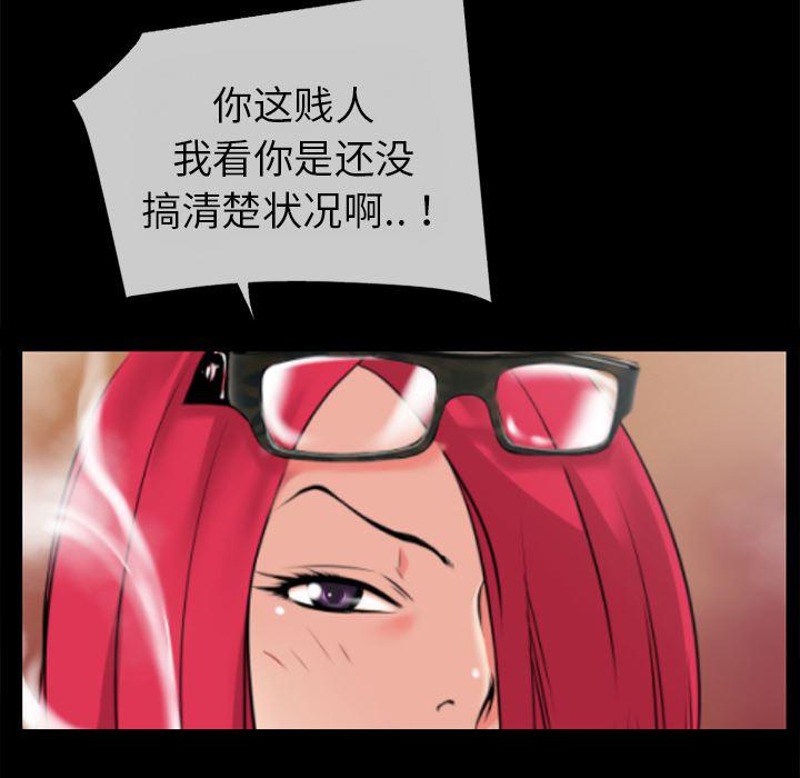 日式漫画韩漫全集-超乎想像：35无删减无遮挡章节图片 