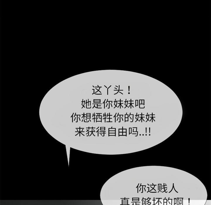 日式漫画韩漫全集-超乎想像：35无删减无遮挡章节图片 