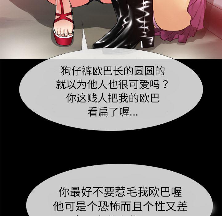 日式漫画韩漫全集-超乎想像：35无删减无遮挡章节图片 