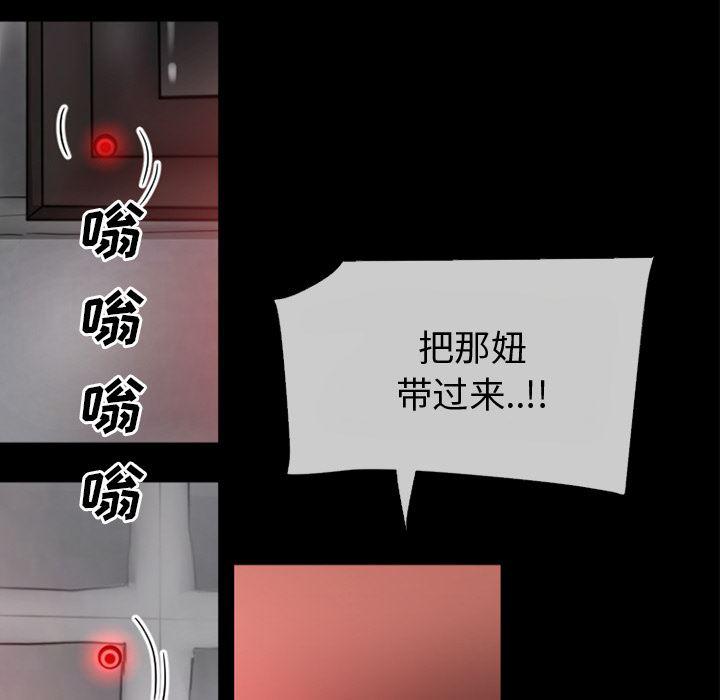 日式漫画韩漫全集-超乎想像：35无删减无遮挡章节图片 