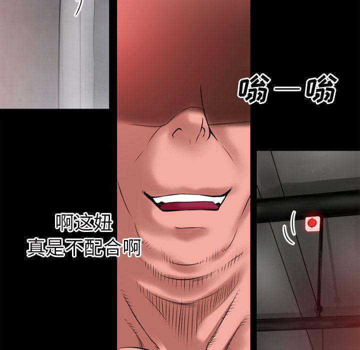 日式漫画韩漫全集-超乎想像：35无删减无遮挡章节图片 