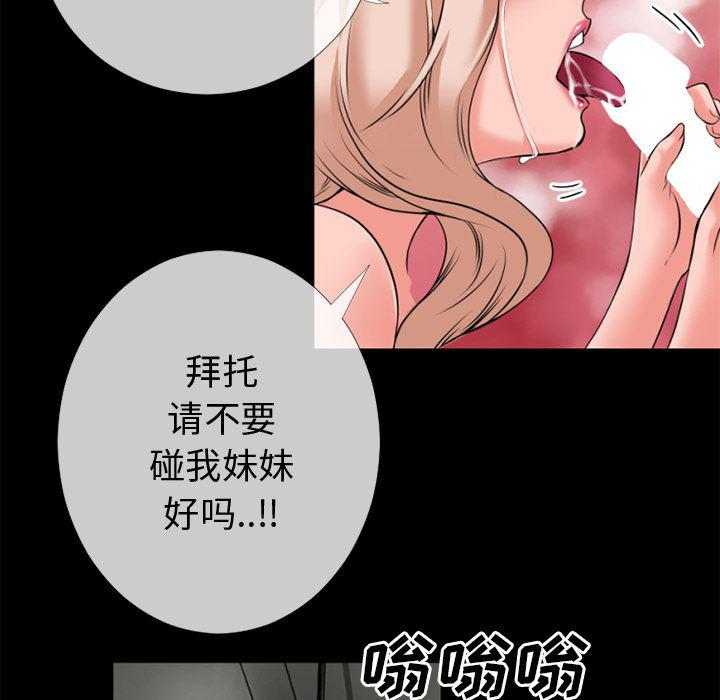 日式漫画韩漫全集-超乎想像：35无删减无遮挡章节图片 