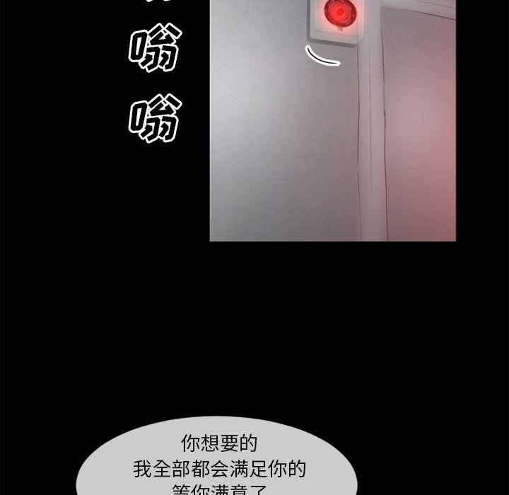日式漫画韩漫全集-超乎想像：35无删减无遮挡章节图片 