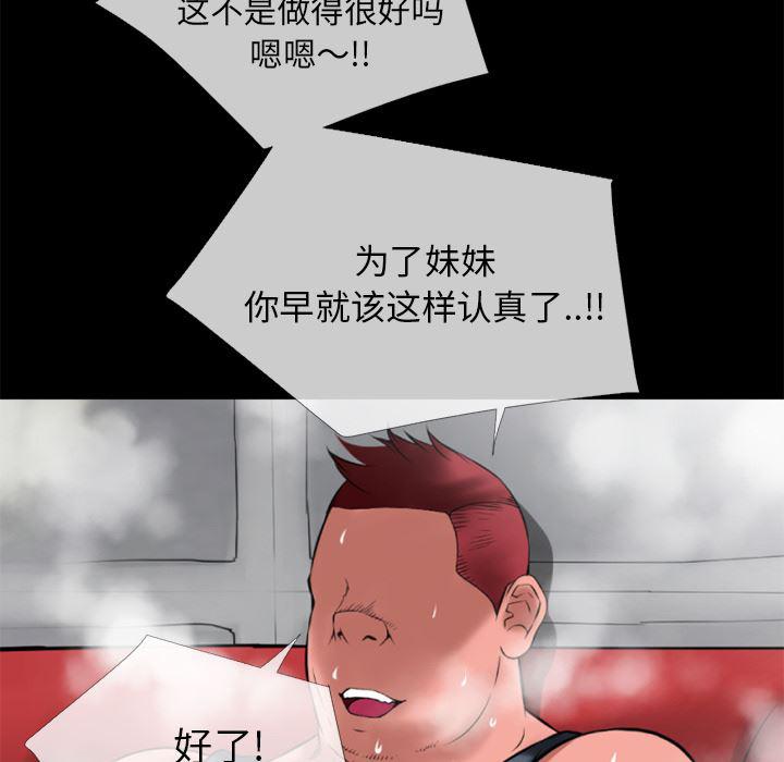 日式漫画韩漫全集-超乎想像：35无删减无遮挡章节图片 