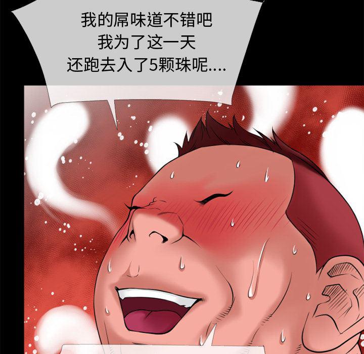 日式漫画韩漫全集-超乎想像：35无删减无遮挡章节图片 
