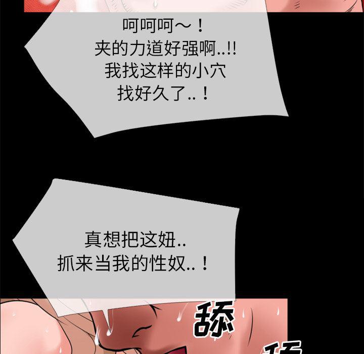 日式漫画韩漫全集-超乎想像：35无删减无遮挡章节图片 