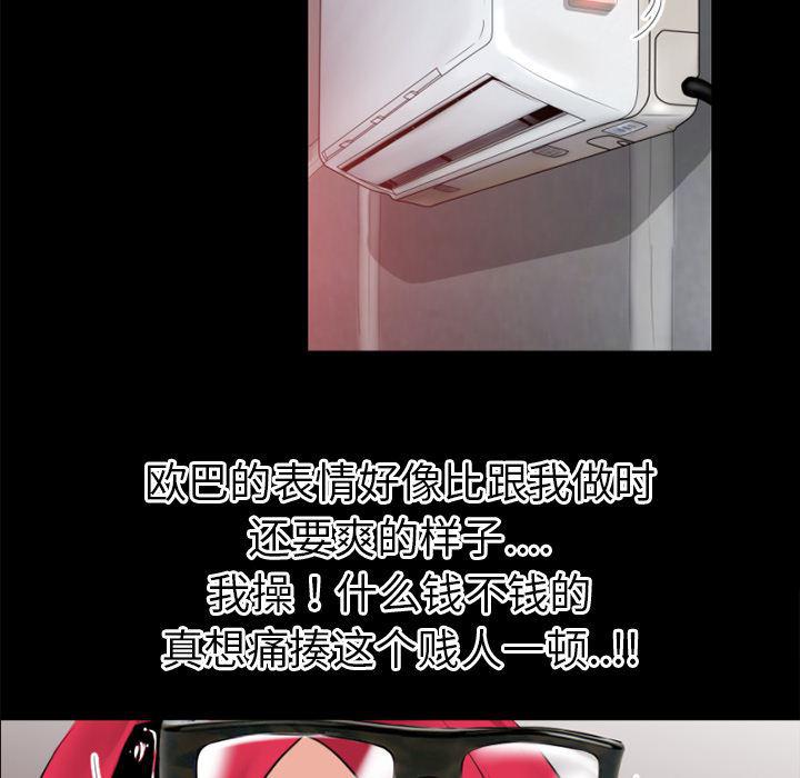 日式漫画韩漫全集-超乎想像：35无删减无遮挡章节图片 