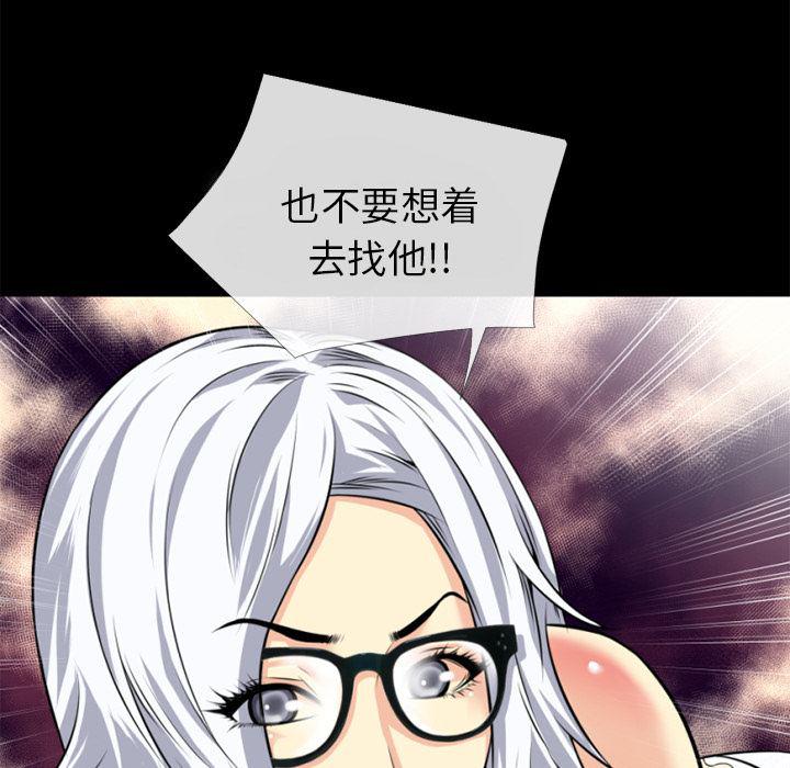 日式漫画韩漫全集-超乎想像：35无删减无遮挡章节图片 
