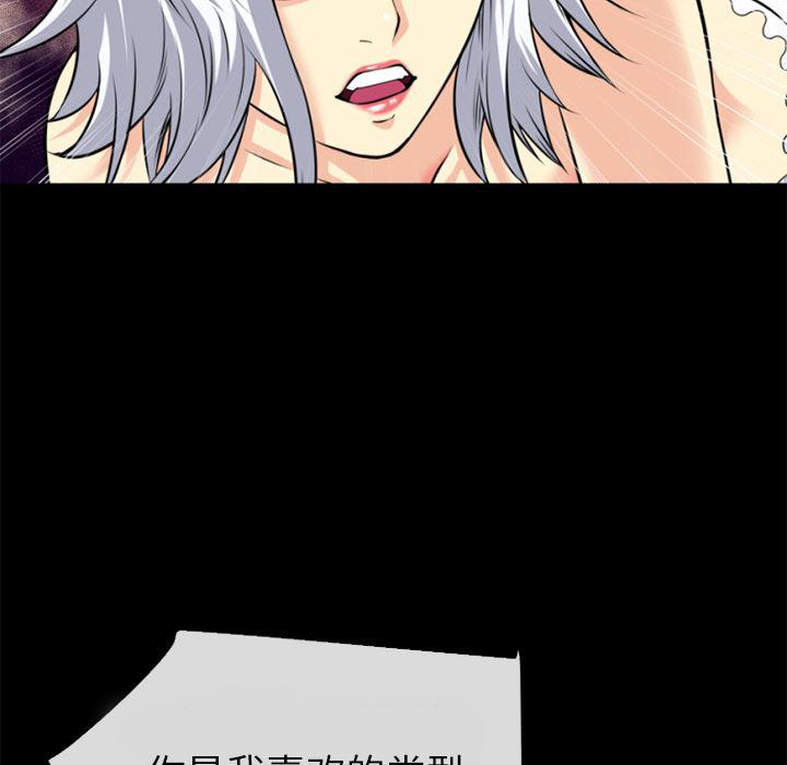 日式漫画韩漫全集-超乎想像：35无删减无遮挡章节图片 