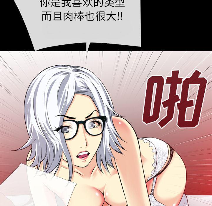 日式漫画韩漫全集-超乎想像：35无删减无遮挡章节图片 