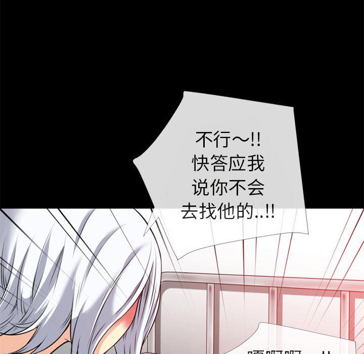 日式漫画韩漫全集-超乎想像：35无删减无遮挡章节图片 