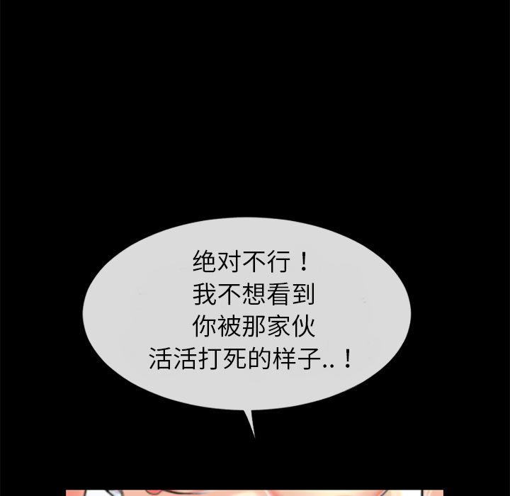 日式漫画韩漫全集-超乎想像：35无删减无遮挡章节图片 