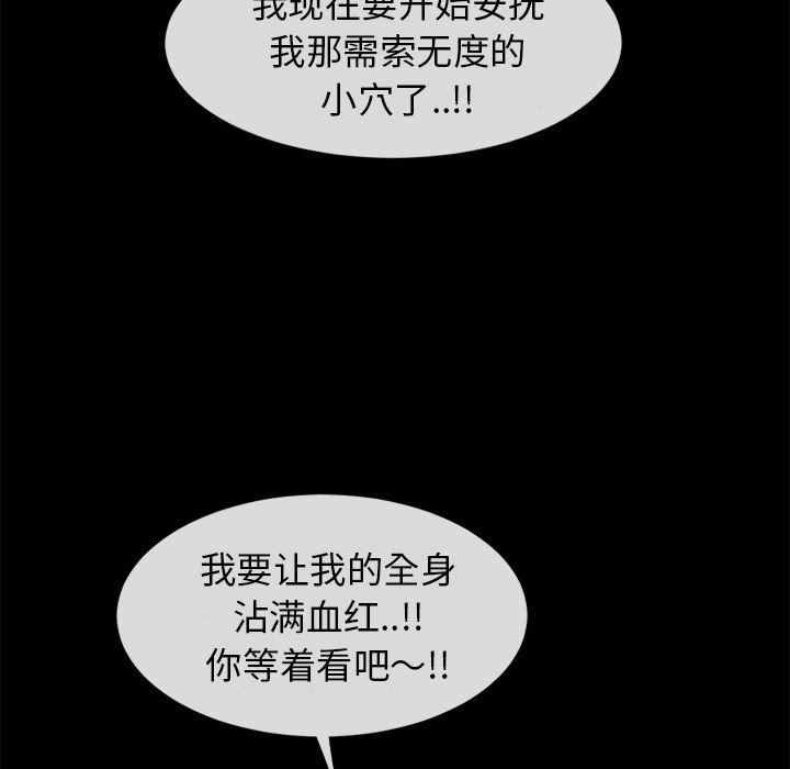 日式漫画韩漫全集-超乎想像：35无删减无遮挡章节图片 
