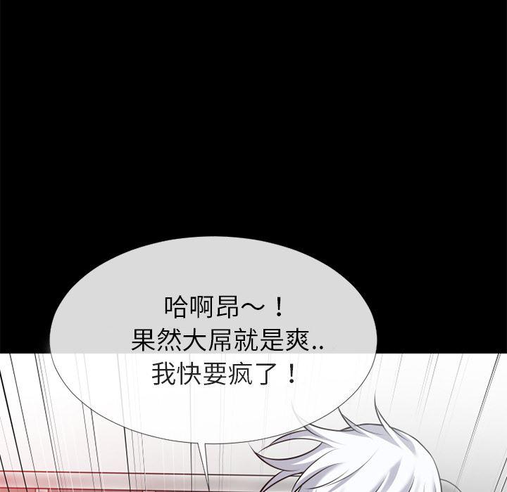 日式漫画韩漫全集-超乎想像：36无删减无遮挡章节图片 