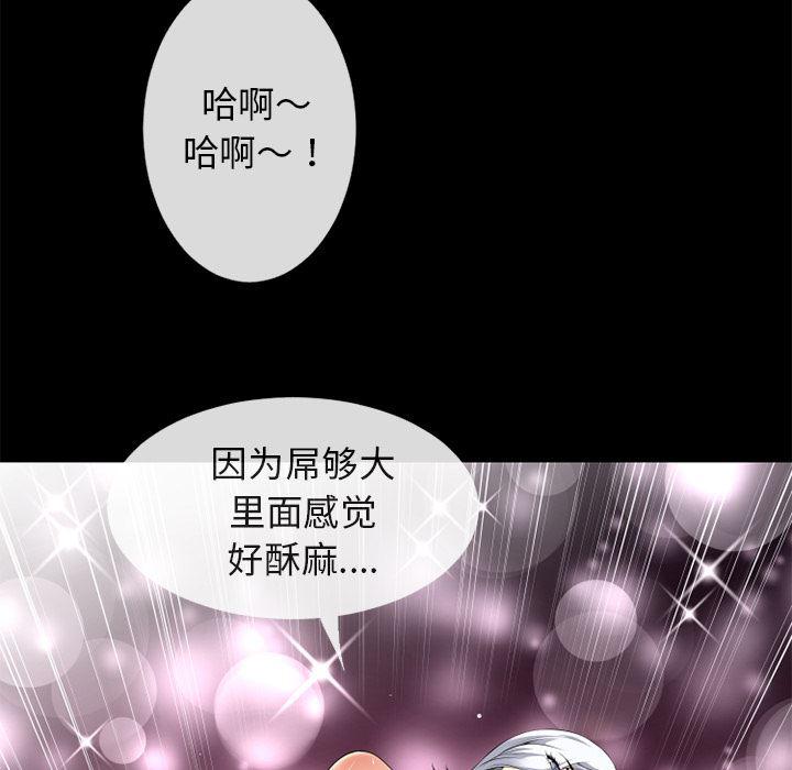 日式漫画韩漫全集-超乎想像：36无删减无遮挡章节图片 