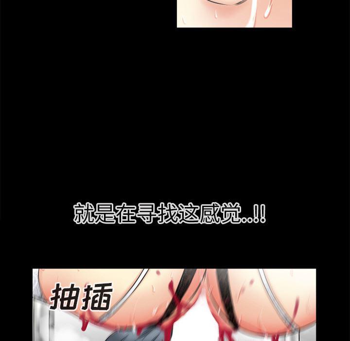日式漫画韩漫全集-超乎想像：36无删减无遮挡章节图片 