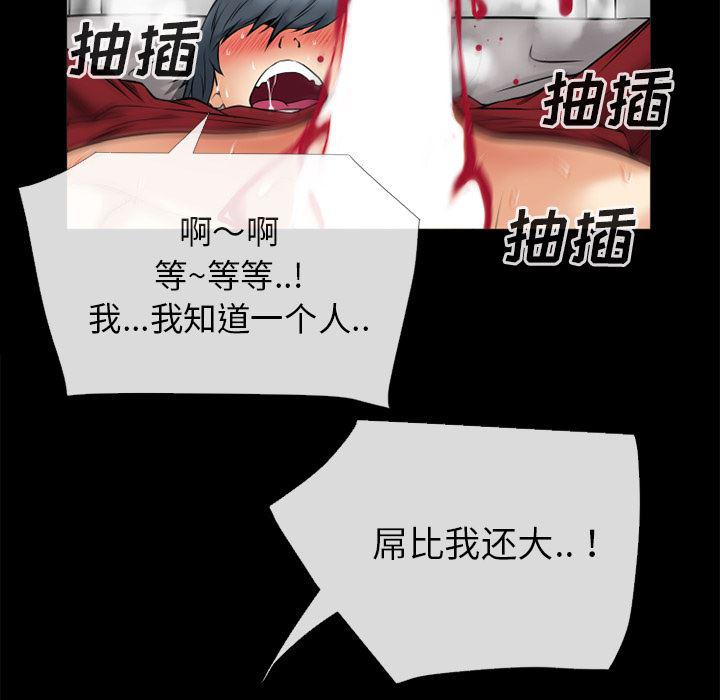 日式漫画韩漫全集-超乎想像：36无删减无遮挡章节图片 