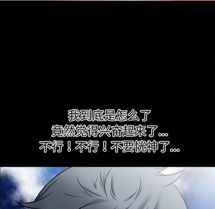日式漫画韩漫全集-超乎想像：36无删减无遮挡章节图片 