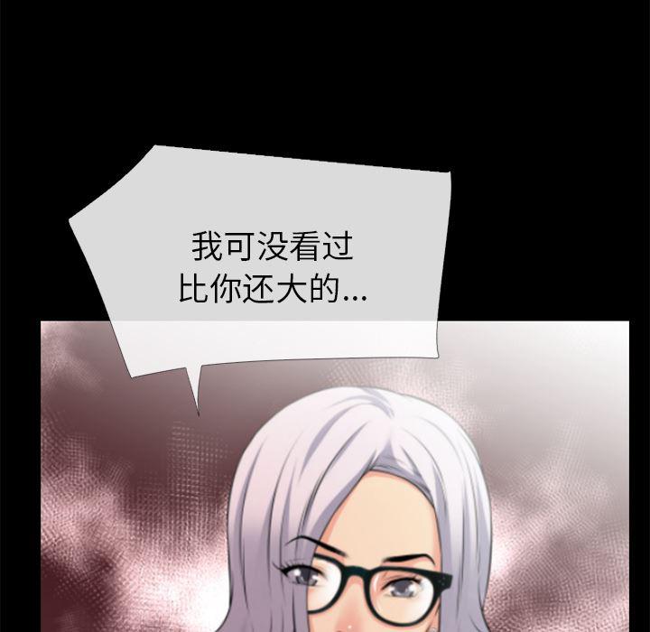 日式漫画韩漫全集-超乎想像：36无删减无遮挡章节图片 