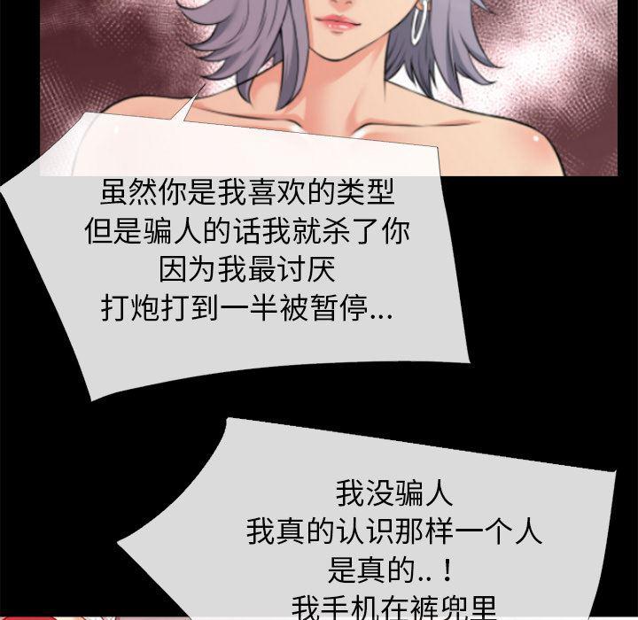 日式漫画韩漫全集-超乎想像：36无删减无遮挡章节图片 