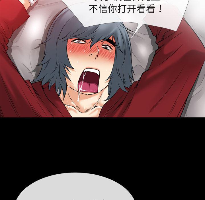 日式漫画韩漫全集-超乎想像：36无删减无遮挡章节图片 