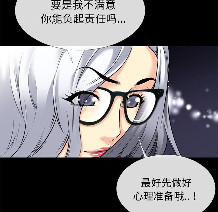 日式漫画韩漫全集-超乎想像：36无删减无遮挡章节图片 