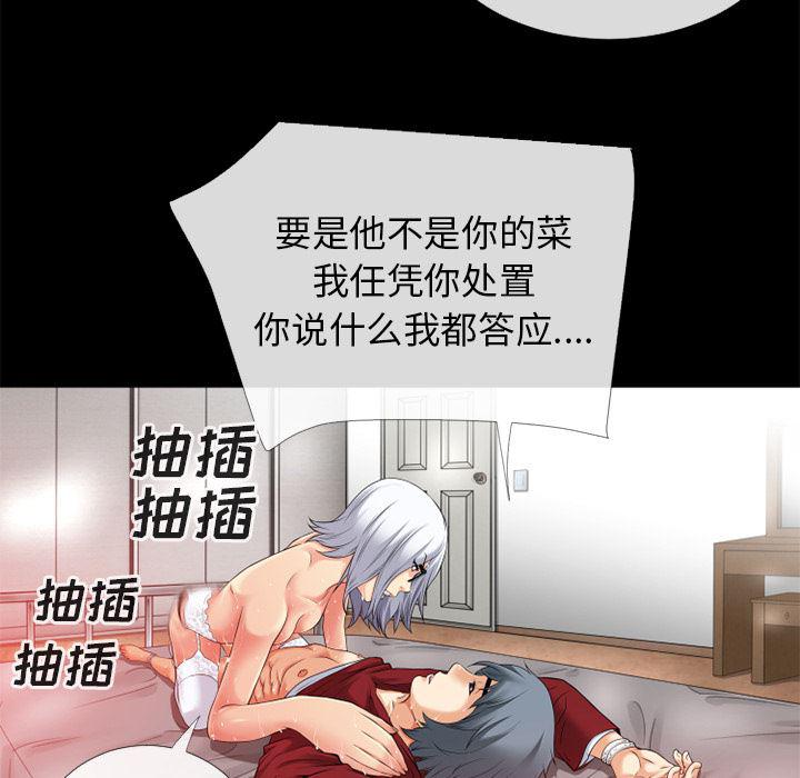 日式漫画韩漫全集-超乎想像：36无删减无遮挡章节图片 