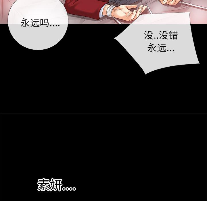 日式漫画韩漫全集-超乎想像：36无删减无遮挡章节图片 