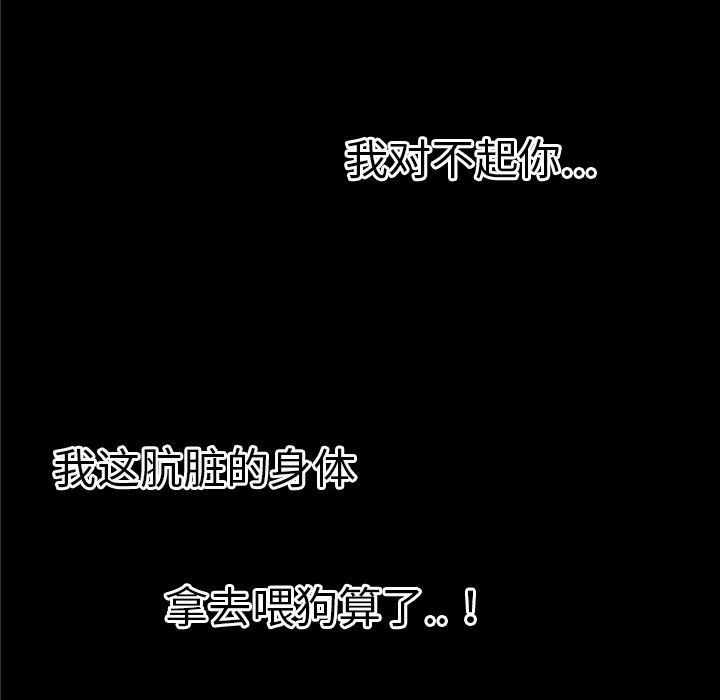 日式漫画韩漫全集-超乎想像：36无删减无遮挡章节图片 