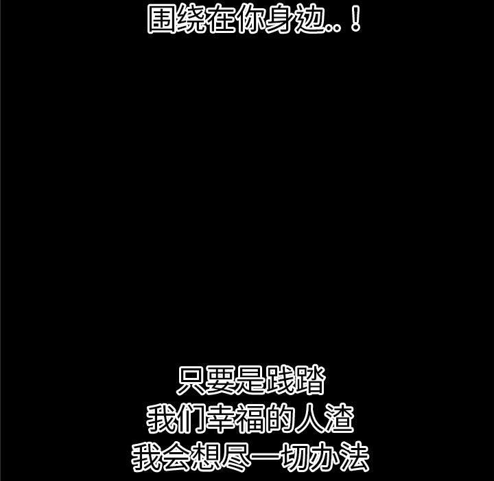 日式漫画韩漫全集-超乎想像：36无删减无遮挡章节图片 