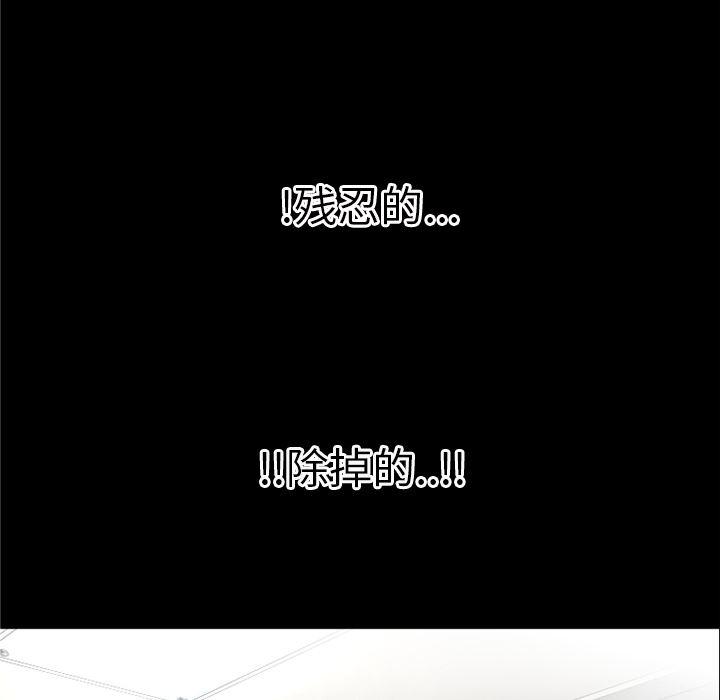 日式漫画韩漫全集-超乎想像：36无删减无遮挡章节图片 
