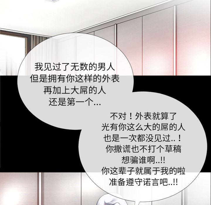 日式漫画韩漫全集-超乎想像：36无删减无遮挡章节图片 