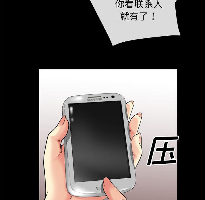 日式漫画韩漫全集-超乎想像：36无删减无遮挡章节图片 