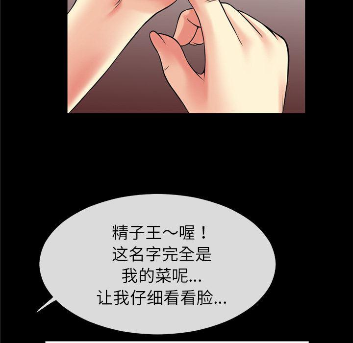 日式漫画韩漫全集-超乎想像：36无删减无遮挡章节图片 