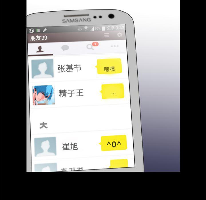 日式漫画韩漫全集-超乎想像：36无删减无遮挡章节图片 