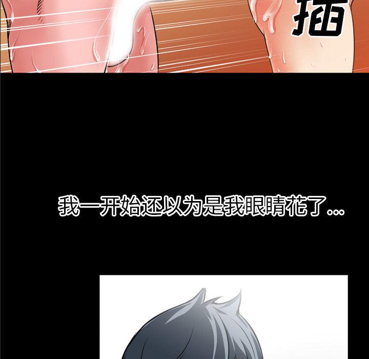 日式漫画韩漫全集-超乎想像：36无删减无遮挡章节图片 