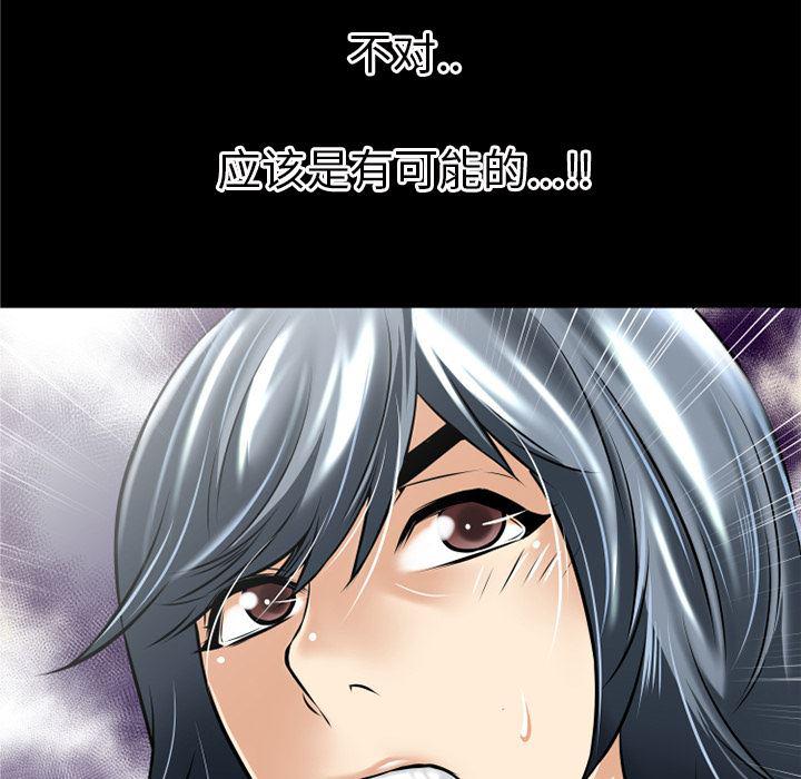 日式漫画韩漫全集-超乎想像：36无删减无遮挡章节图片 