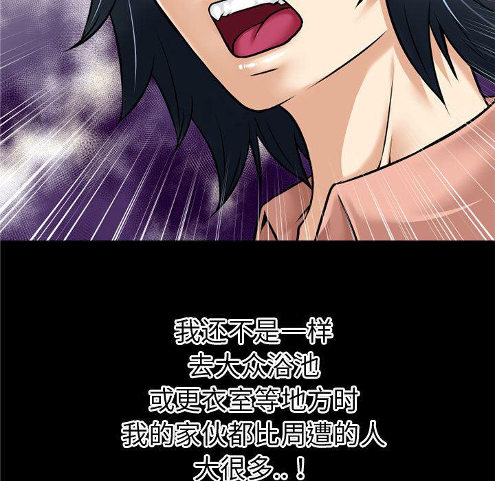 日式漫画韩漫全集-超乎想像：36无删减无遮挡章节图片 