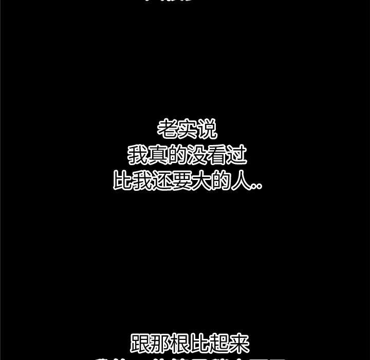 日式漫画韩漫全集-超乎想像：36无删减无遮挡章节图片 