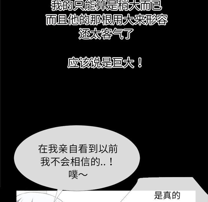 日式漫画韩漫全集-超乎想像：36无删减无遮挡章节图片 