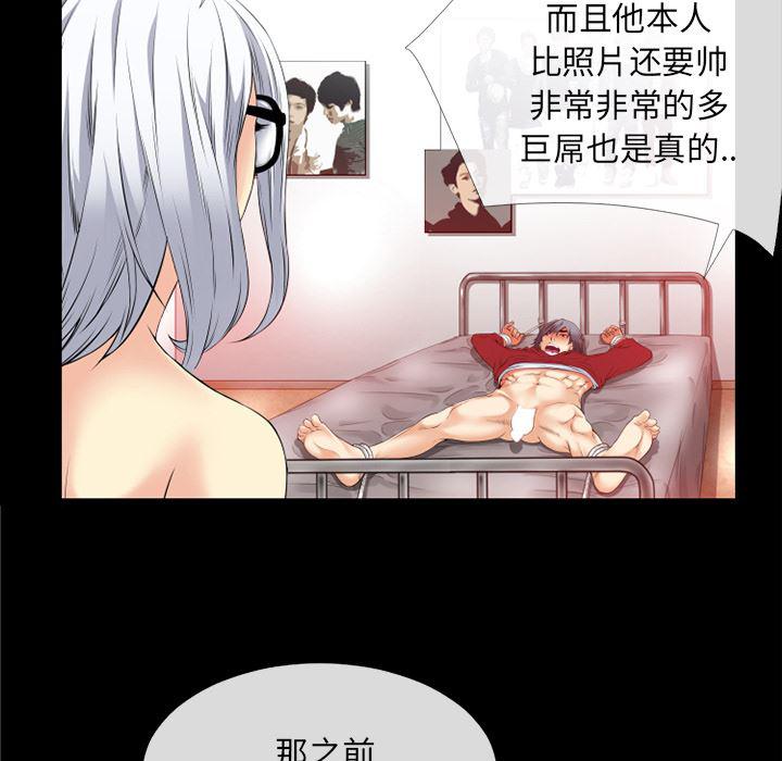 日式漫画韩漫全集-超乎想像：36无删减无遮挡章节图片 