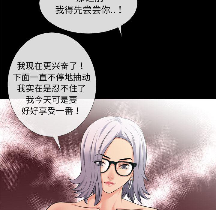 日式漫画韩漫全集-超乎想像：36无删减无遮挡章节图片 