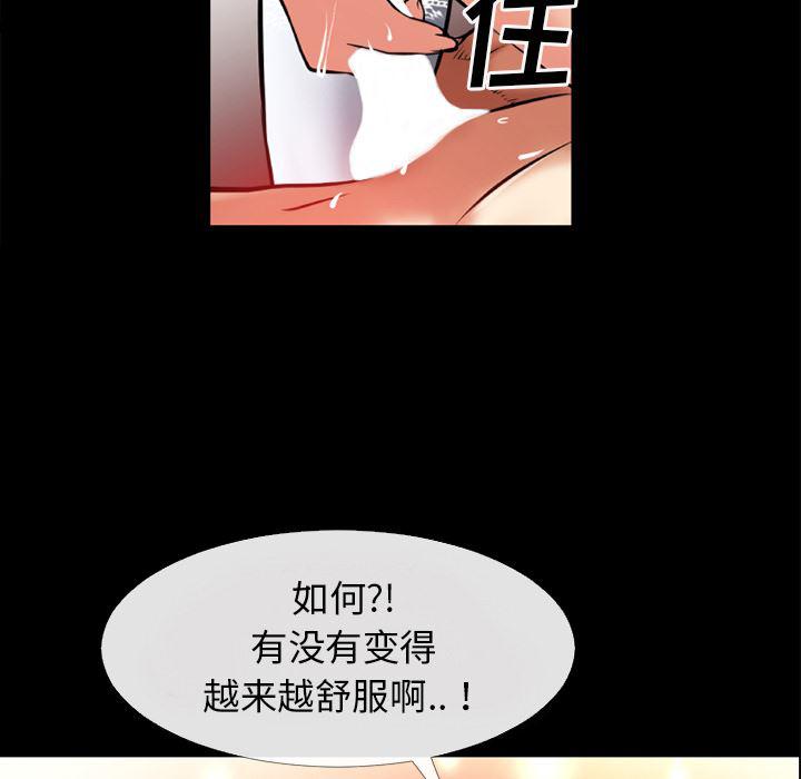 日式漫画韩漫全集-超乎想像：36无删减无遮挡章节图片 