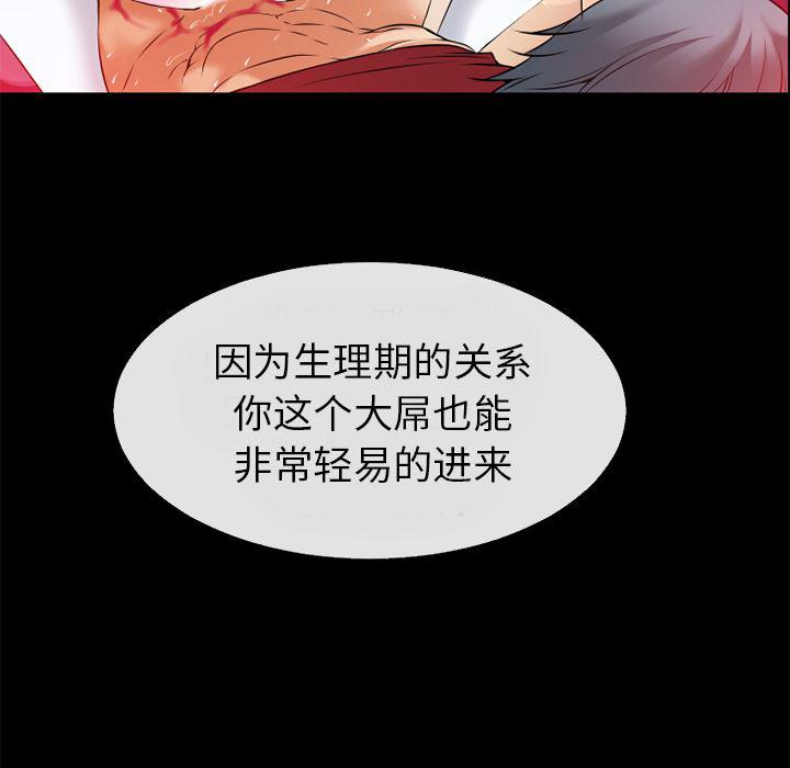 日式漫画韩漫全集-超乎想像：36无删减无遮挡章节图片 