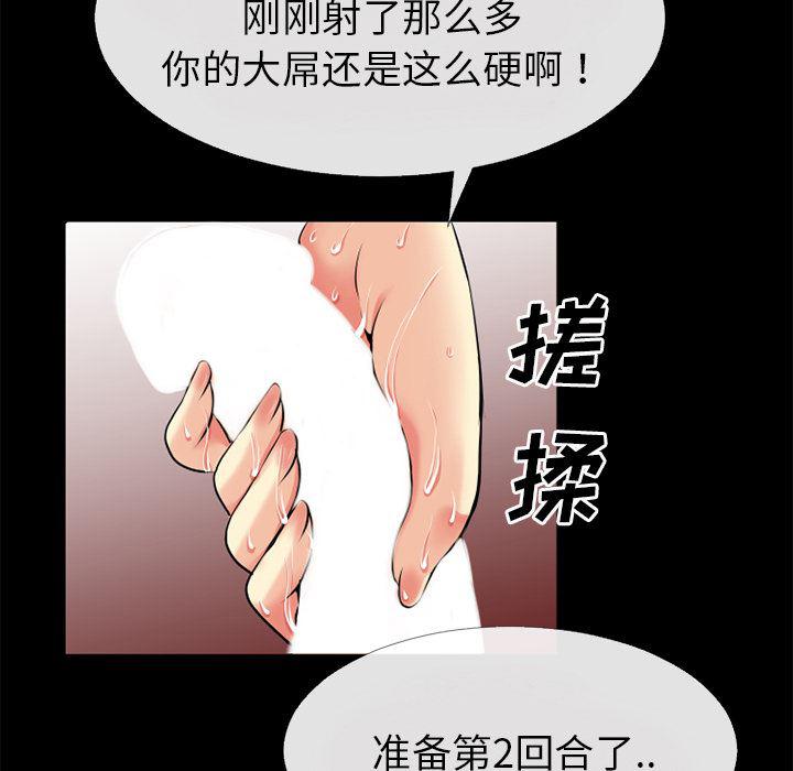 日式漫画韩漫全集-超乎想像：36无删减无遮挡章节图片 
