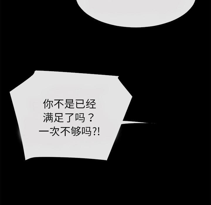 日式漫画韩漫全集-超乎想像：36无删减无遮挡章节图片 