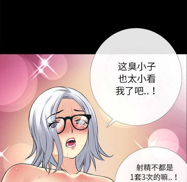 日式漫画韩漫全集-超乎想像：36无删减无遮挡章节图片 