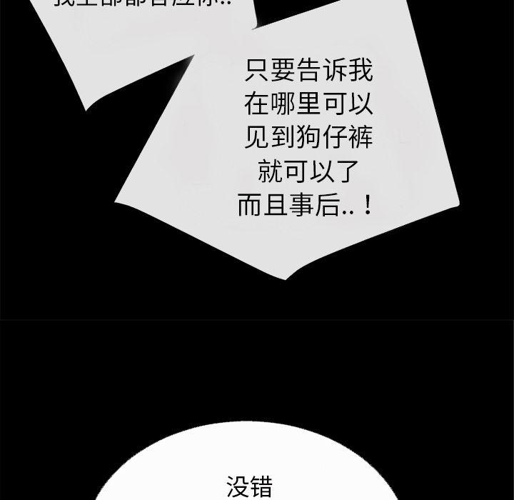 日式漫画韩漫全集-超乎想像：36无删减无遮挡章节图片 