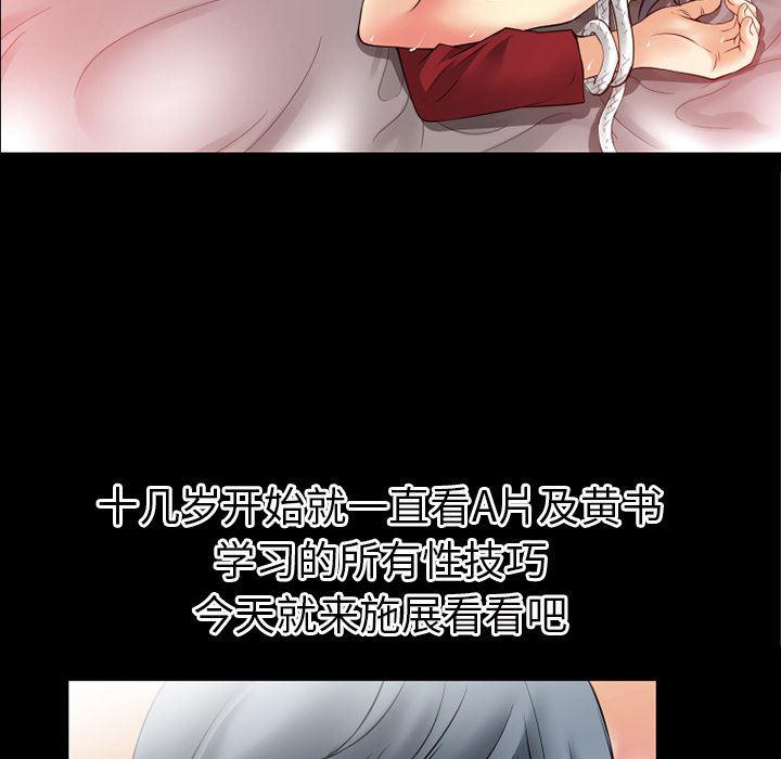 日式漫画韩漫全集-超乎想像：36无删减无遮挡章节图片 